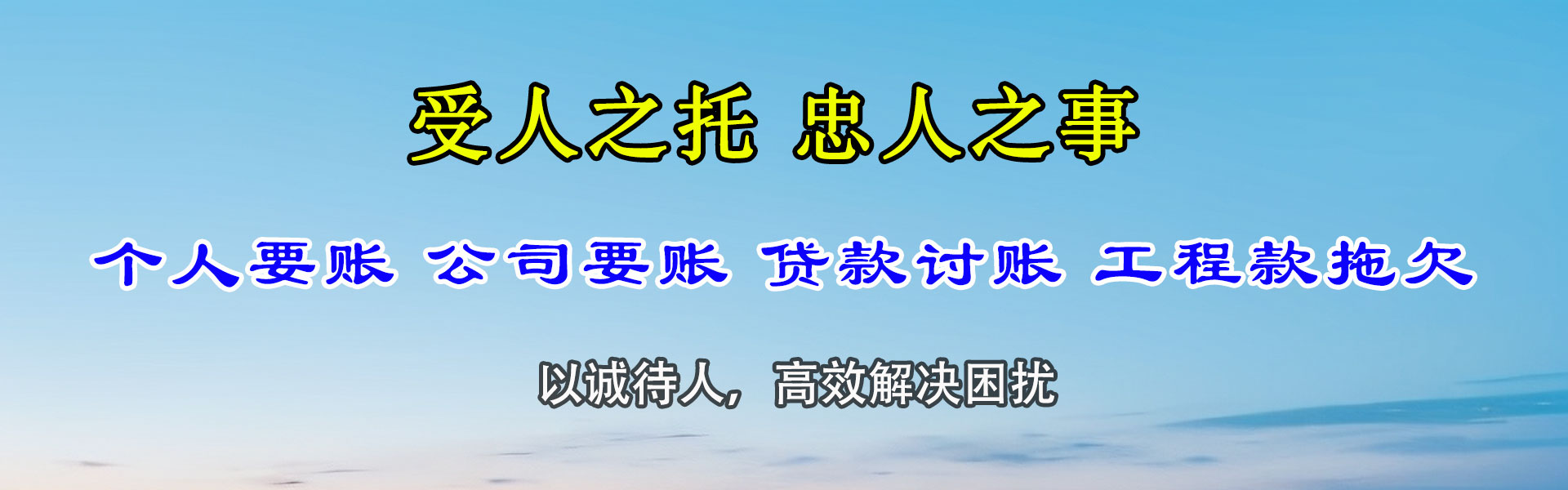 上虞要债公司