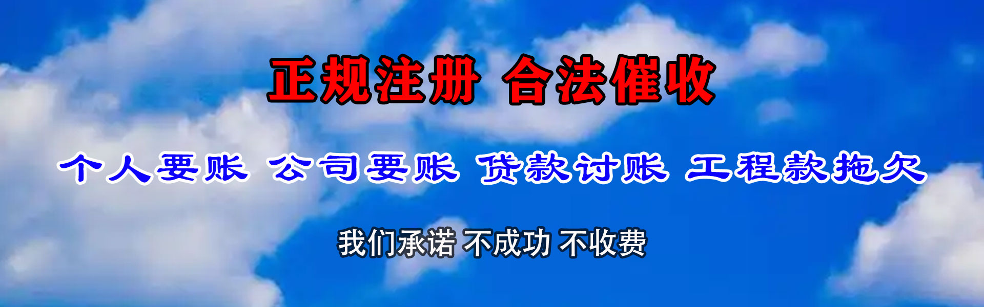 上虞要账公司